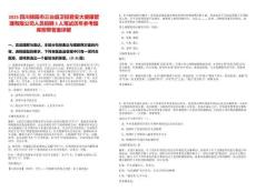 2025四川綿陽(yáng)市三臺(tái)縣衛(wèi)投君安大健康管理有限公司人員招聘3人筆試歷年參考題庫(kù)附帶答案詳解