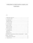 中國軟件測試行業市場競爭態勢及行業現狀與未來發展研究報告