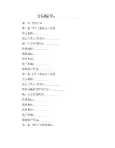 搬家服务协议（物品保价·破损理赔版）