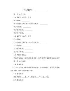 伴娘伴郎聘用協(xié)議（服務(wù)內(nèi)容·費用版）