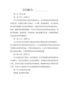 租房押金托管協(xié)議（第三方·合規(guī)版）