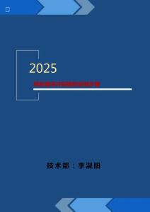 預(yù)包裝深井陽(yáng)極的安裝步驟