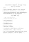 考點攻克人教版7年級數學下冊《數據的收集、整理與描述》專項攻克試卷（解析版含答案）