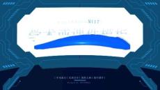 M117-科技風學術或課件類PPT模板2025版@布衣公子