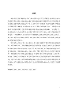 愛德華·霍珀光影繪畫語(yǔ)言研究