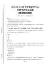 2025年大石橋市發(fā)展研究中心招聘考試真題及答案