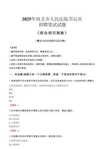 2025年巩义法院书记员招聘考试真题及答案