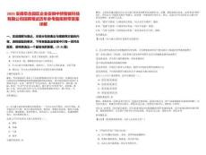 2025安徽阜合園區企業安徽中驕智能科技有限公司招聘筆試歷年參考題庫附帶答案詳解