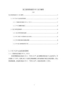 《【張力控制系統(tǒng)的PLC設(shè)計案例】2100字》