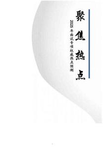 公老資料：聚焦熱點【2025年版】