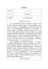 《【中小企業(yè)融資策略研究】開(kāi)題報(bào)告3600字》