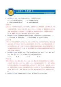 十年（2016-2025）高考化學真題分類匯編（全國通用）專題01 物質的分類及轉化（教師版）