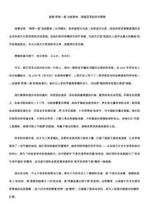 致敬“兩彈一星”功勛群體：跨越蒼穹的科學(xué)贊歌