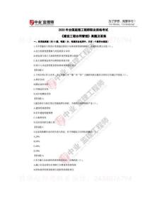 2020監(jiān)理《合同》歷年真題