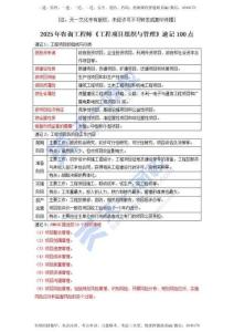 KL-組織管理-速記100點