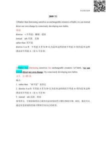 閱讀長難句解析2009