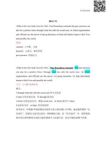 閱讀長難句解析2012