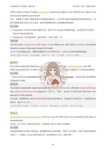 @研途可期-英語一整容作文剩余