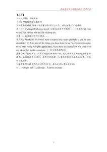 英一小作文押題講義【帶中文版】