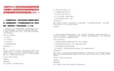 [北京市]2025北京生物島實驗室發育疾病與腫瘤中心發育調節研究組招聘筆試歷年參考題庫典型考點附帶答案詳解(3卷合一)