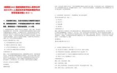 [城廂區(qū)]2025福建城廂區(qū)勞動(dòng)人事爭(zhēng)議仲裁院招聘3人筆試歷年參考題庫(kù)典型考點(diǎn)附帶答案詳解(3卷合一)