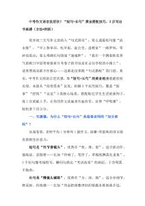 中考作文語言沒層次？“短句+長句”黃金搭配技巧，3步寫出節(jié)奏感（方法+例析）