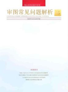 審圖常見問題解析 一月一答 2025年10月 總第27期