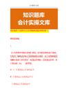 知識題庫-人社練兵比武競賽測試題及答案(二十)