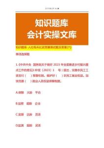 知識題庫-人社練兵比武競賽測試題及答案(六)