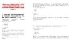 [佛山市]2025中共佛山市委臺灣工作辦公室(佛山市人民政府臺灣事務局)招聘1名筆試歷年參考題庫典型考點附帶答案詳解(3卷合一)