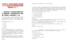 [利辛县]2025亳州利辛县县直公立医院招聘202人笔试历年参考题库典型考点附带答案详解(3卷合一)