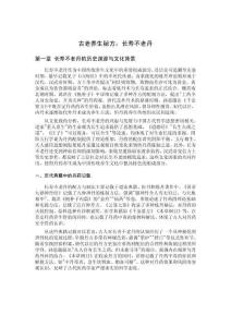 古老養生秘方_長壽不老丹