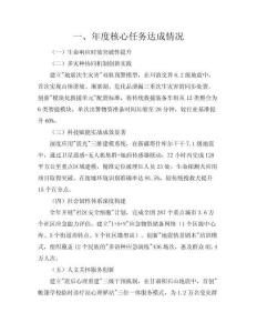 2025年地震應(yīng)急救援崗年終任務(wù)完成總結(jié)與報(bào)告