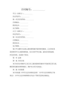 云服務(wù)器租賃協(xié)議（2025·穩(wěn)定版）