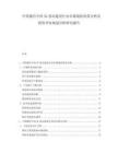 中國通信中的5G基站建設行業市場現狀供需分析及投資評估規劃分析研究報告