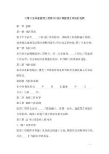 二零二五年度監(jiān)理工程師22項日常監(jiān)理工作執(zhí)行合同