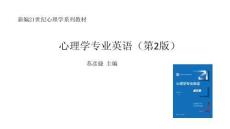 《心理學(xué)專業(yè)英語》（第2版）pptChapter 4 Sleep and dream