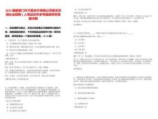 2025福建廈門外代報(bào)關(guān)行有限公司報(bào)關(guān)員崗社會(huì)招聘1人筆試歷年參考題庫附帶答案詳解