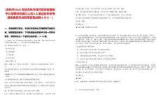 [吉林市]2025吉林吉林市經(jīng)開區(qū)政務(wù)服務(wù)中心招聘綜合窗口人員8人筆試歷年參考題庫典型考點(diǎn)附帶答案詳解(3卷合一)