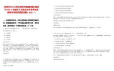 [余姚市]2025浙江余姚市住房和城鄉(xiāng)建設(shè)局招聘15名編外人員筆試歷年參考題庫典型考點(diǎn)附帶答案詳解(3卷合一)