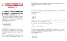 2025湖北武漢市軍隊(duì)轉(zhuǎn)業(yè)干部培訓(xùn)中心招聘1人筆試歷年參考題庫典型考點(diǎn)附帶答案詳解(3卷合一)