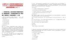 [上海市]2025上海中致社區(qū)服務(wù)社社會工作者招聘14人筆試歷年參考題庫典型考點(diǎn)附帶答案詳解(3卷合一)