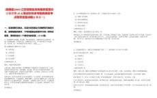 [宿豫區(qū)]2025江蘇宿豫區(qū)政務(wù)服務(wù)管理辦公室招聘10人筆試歷年參考題庫典型考點(diǎn)附帶答案詳解(3卷合一)