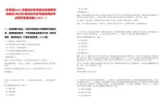 [東至縣]2025安徽池州東至縣法院招聘司法雇員(書記員)筆試歷年參考題庫典型考點(diǎn)附帶答案詳解(3卷合一)