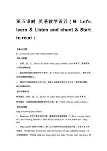 小學(xué)三年級(jí)英語 第五課時(shí) 英語教學(xué)設(shè)計(jì)（B. Let's learn & Listen and chant & Start to read）