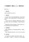 二年級數學《除法（1）》教學設計