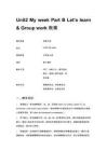 Unit2 My week Part B Let’s learn & Group work 教案