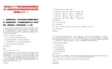 [凌云縣]2025廣西凌云縣博物館招聘解說員2名筆試歷年參考題庫典型考點附帶答案詳解(3卷合一)