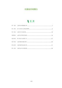 云游戲市場潛力