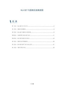 HLA-B27與強脊炎疾病進程